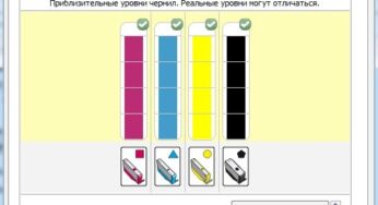 Як дізнатися, скільки фарби залишилося в картриджі принтера Canon, HP, Epson і інших марок