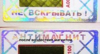 Як обійти антимагнітну пломбу — різновиди, принцип роботи, як боротися + відео